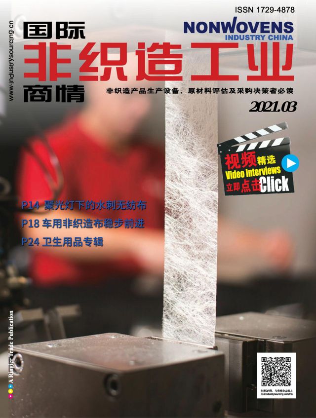 国际非织造工业商情Nonwovens Industry China