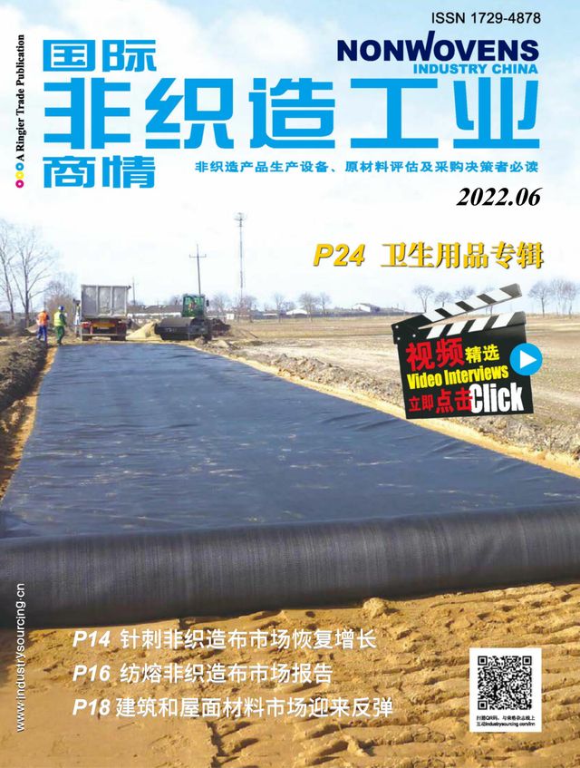 国际非织造工业商情Nonwovens Industry China