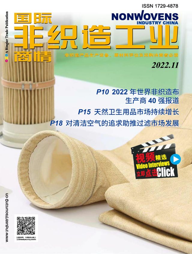 国际非织造工业商情Nonwovens Industry China