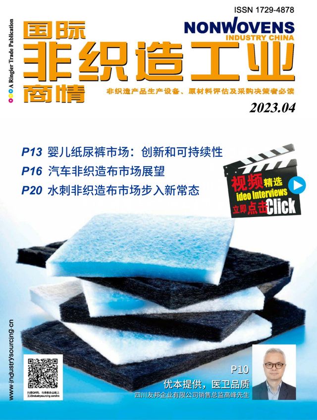 国际非织造工业商情Nonwovens Industry China