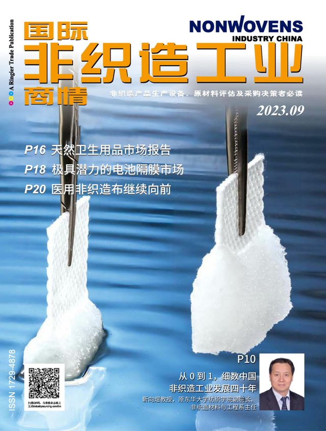 国际非织造工业商情Nonwovens Industry China