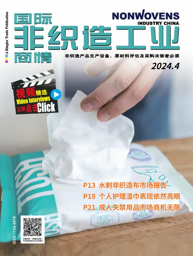 国际非织造工业商情Nonwovens Industry China