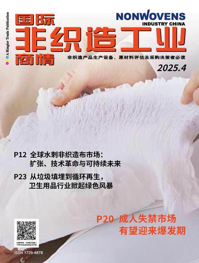 国际非织造工业商情Nonwovens Industry China