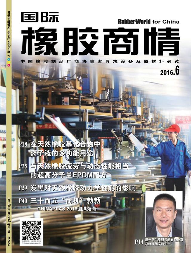 国际橡胶商情Rubber World for China
