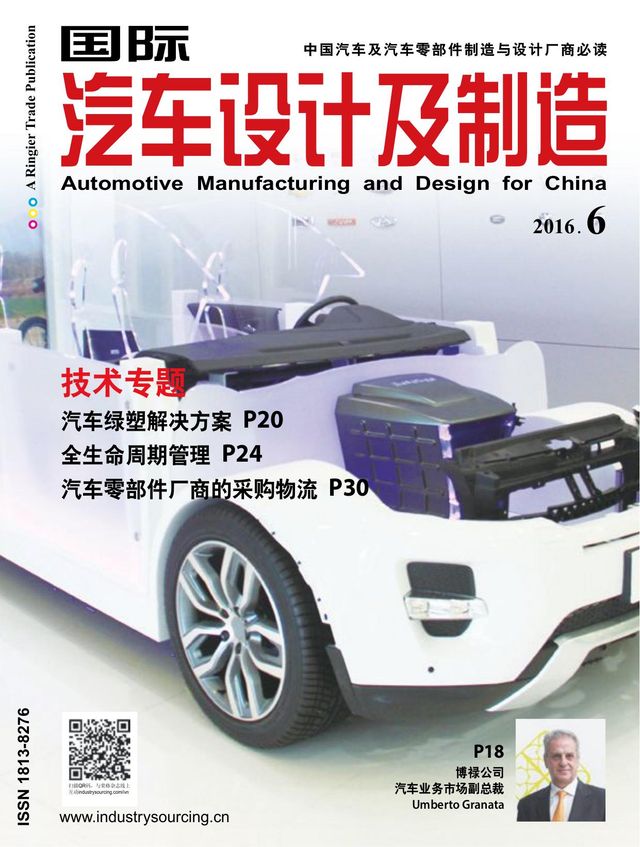 国际汽车设计及制造Automotive Manufacturing & Design for China