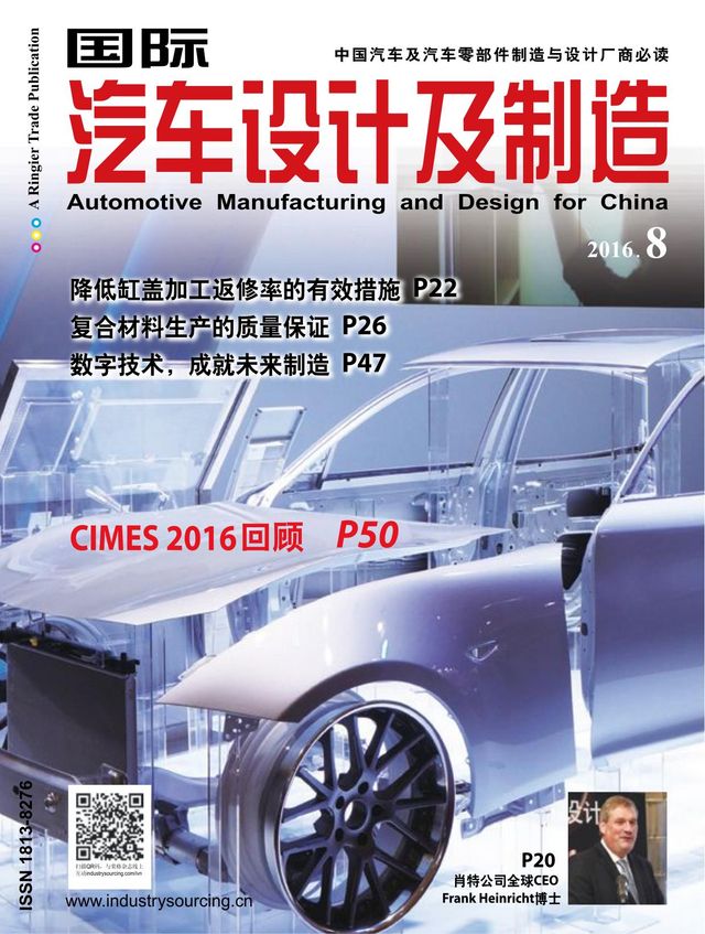 国际汽车设计及制造Automotive Manufacturing & Design for China