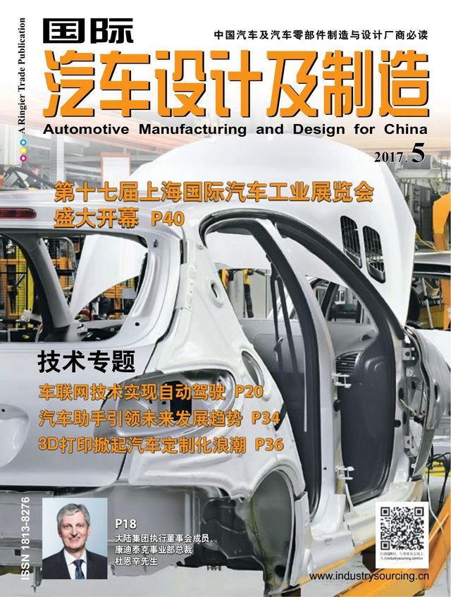 国际汽车设计及制造Automotive Manufacturing & Design for China