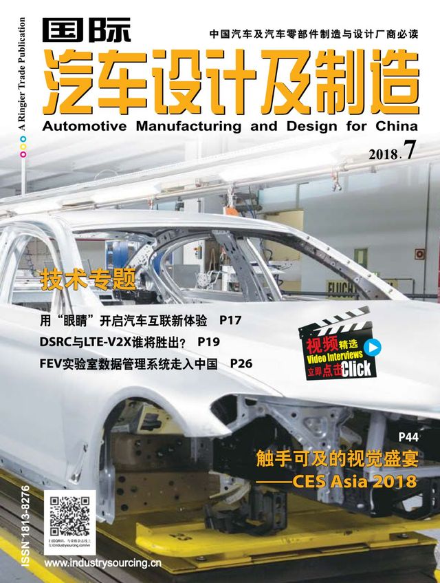 国际汽车设计及制造Automotive Manufacturing & Design for China