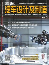 国际汽车设计及制造Automotive Manufacturing & Design for China
