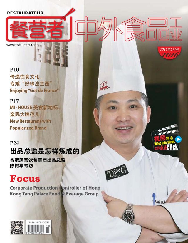 餐营者Restaurateur