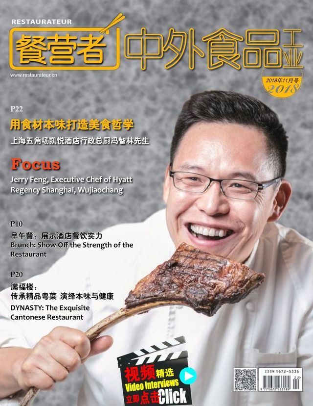 餐营者Restaurateur