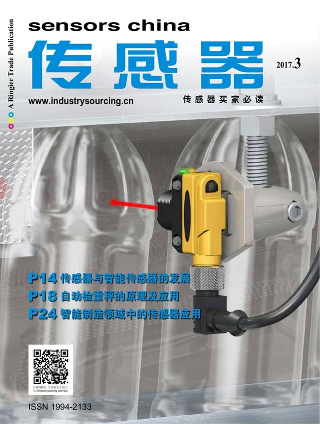 传感器Sensors China