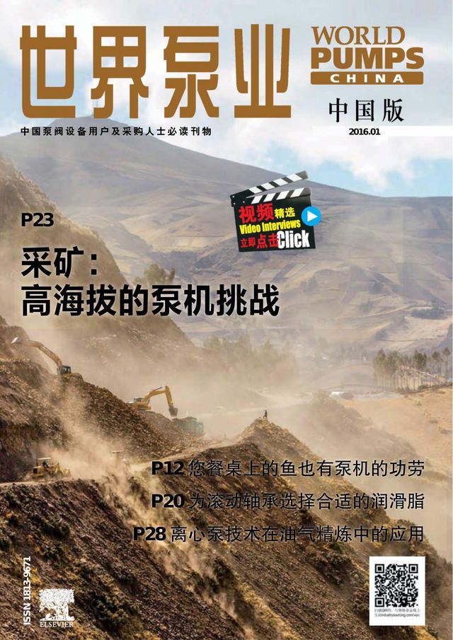 国际泵阀技术商情  International Pumps & Valves for China