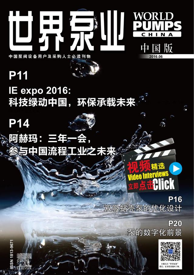 国际泵阀技术商情  International Pumps & Valves for China