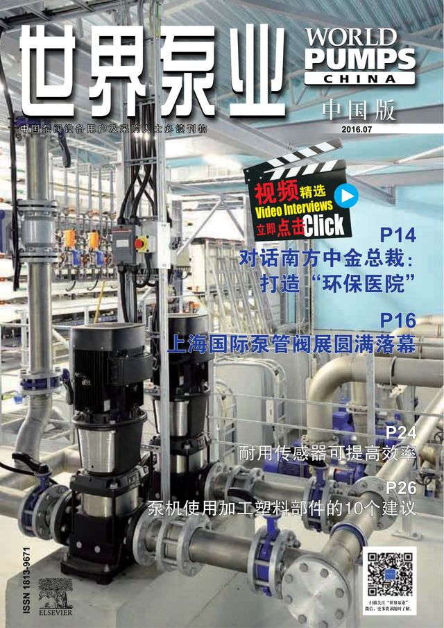 国际泵阀技术商情  International Pumps & Valves for China