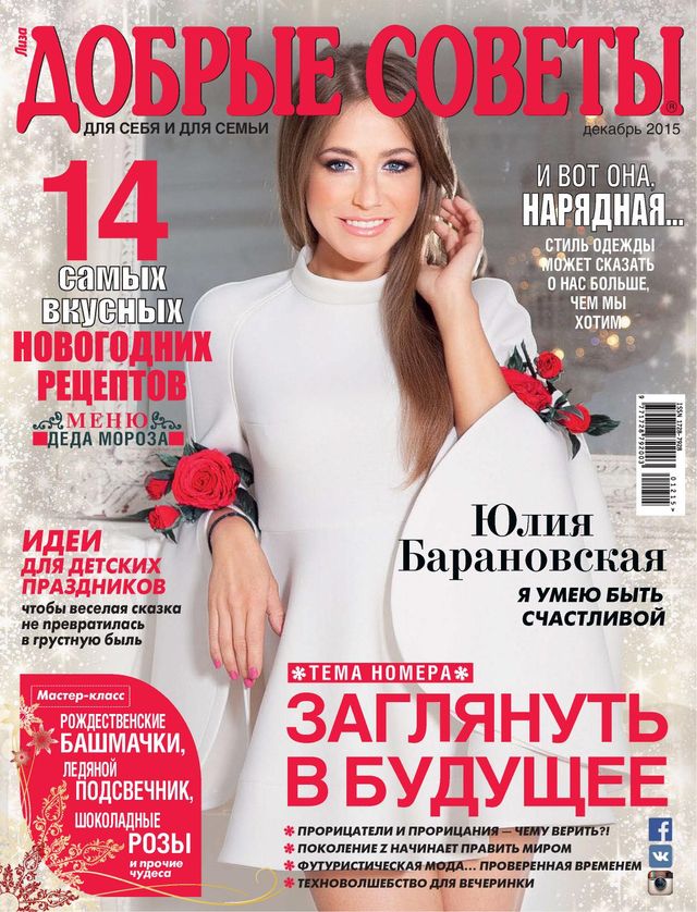 Добрые советы Russia