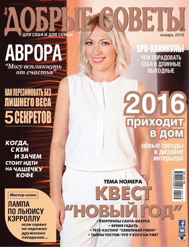 Добрые советы Russia