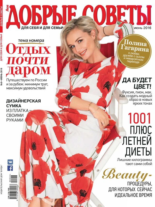 Добрые советы Russia