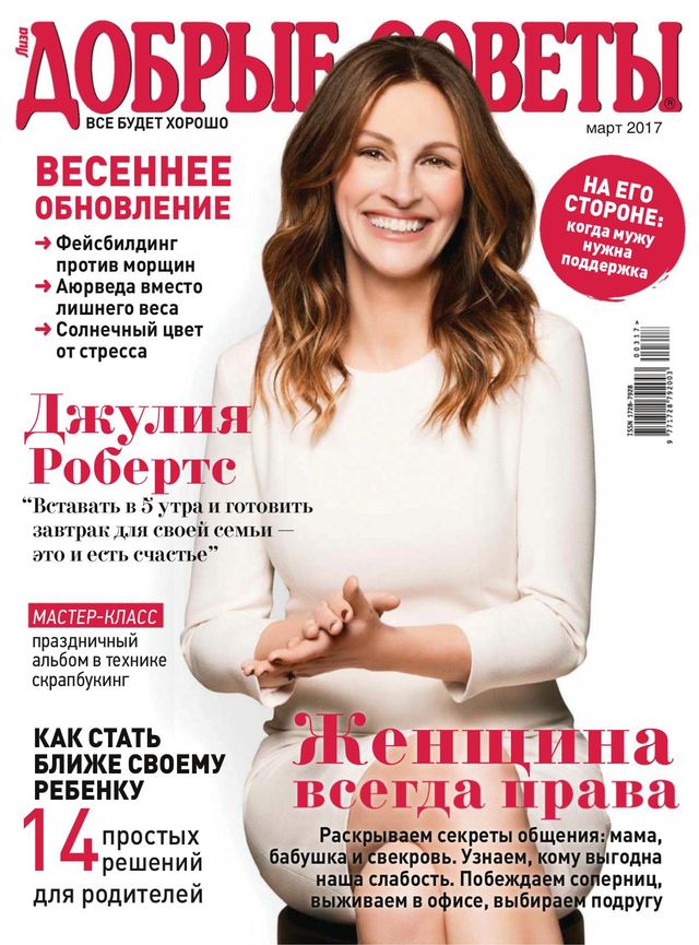 Добрые советы Russia