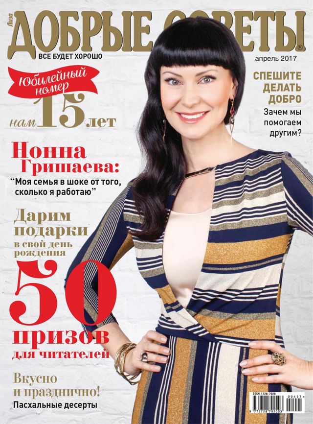 Добрые советы Russia