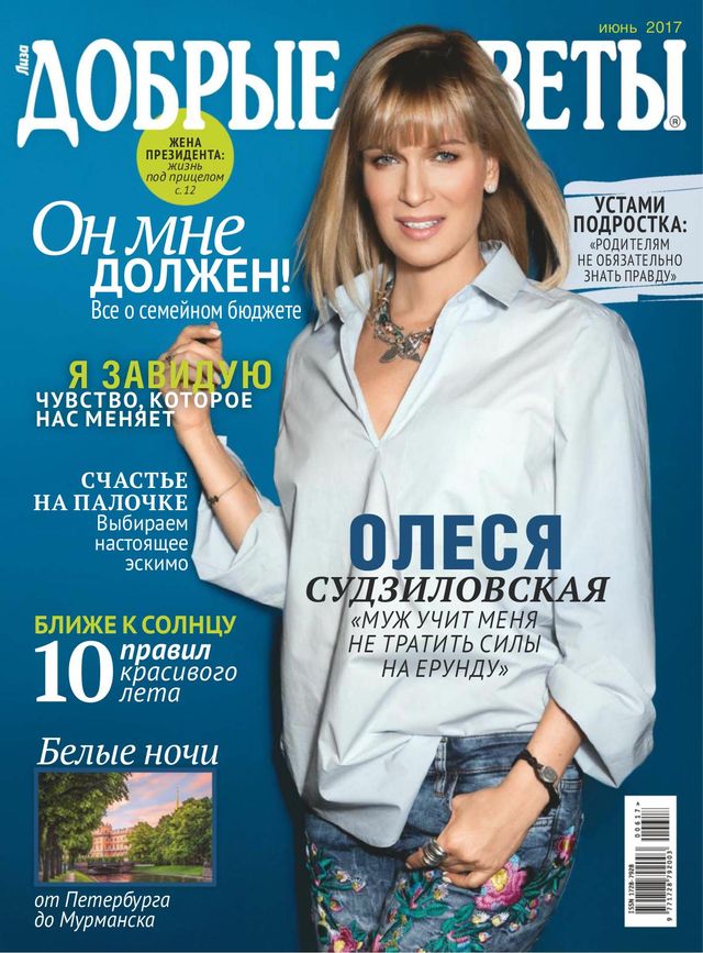 Добрые советы Russia