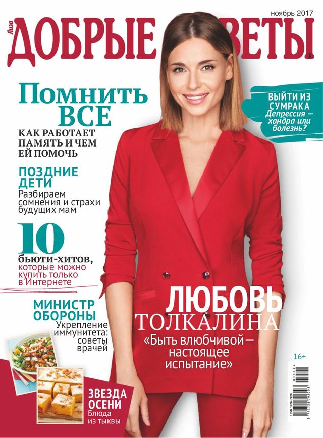 Добрые советы Russia