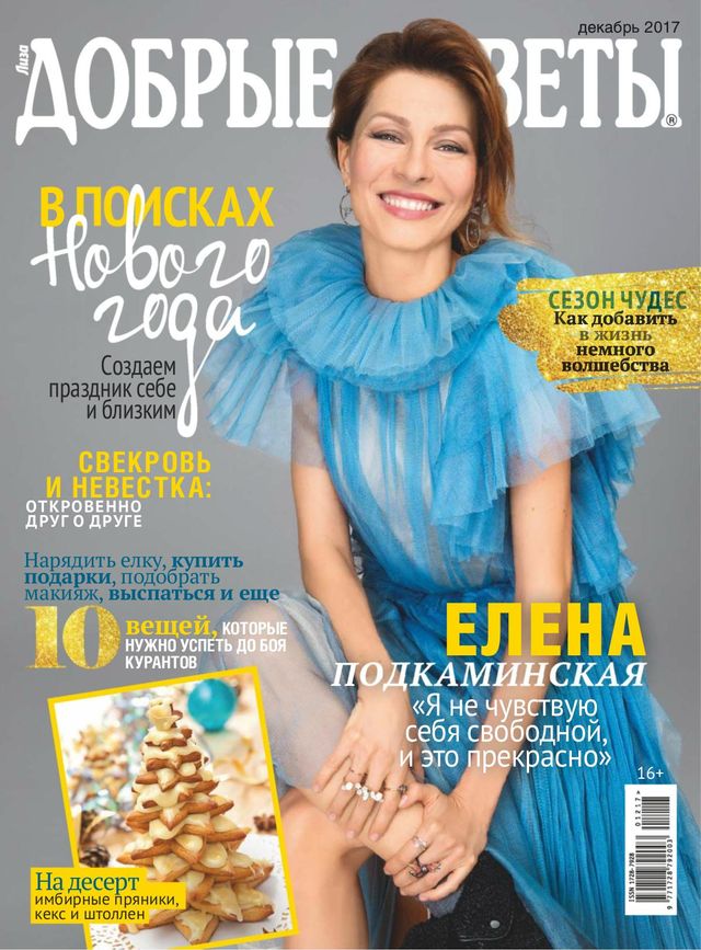 Добрые советы Russia