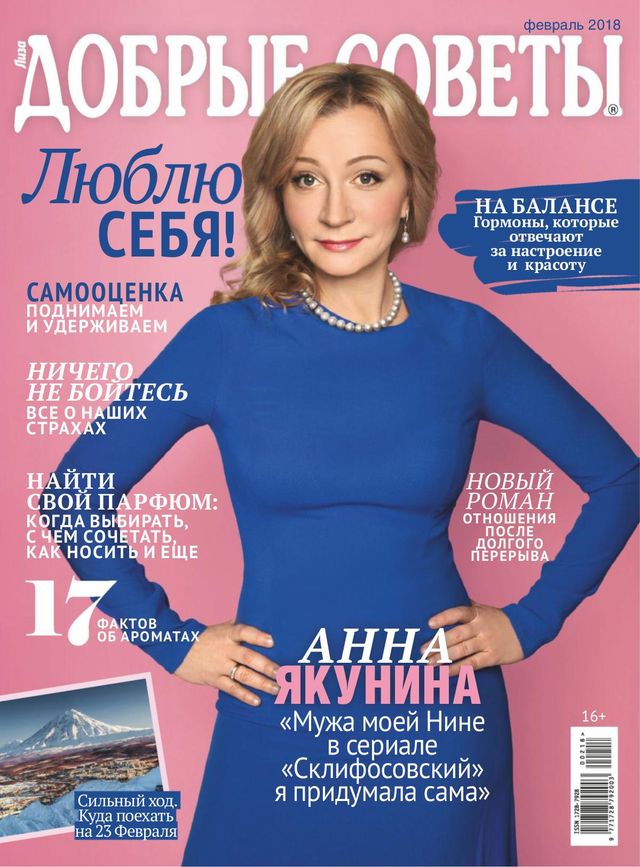 Добрые советы Russia