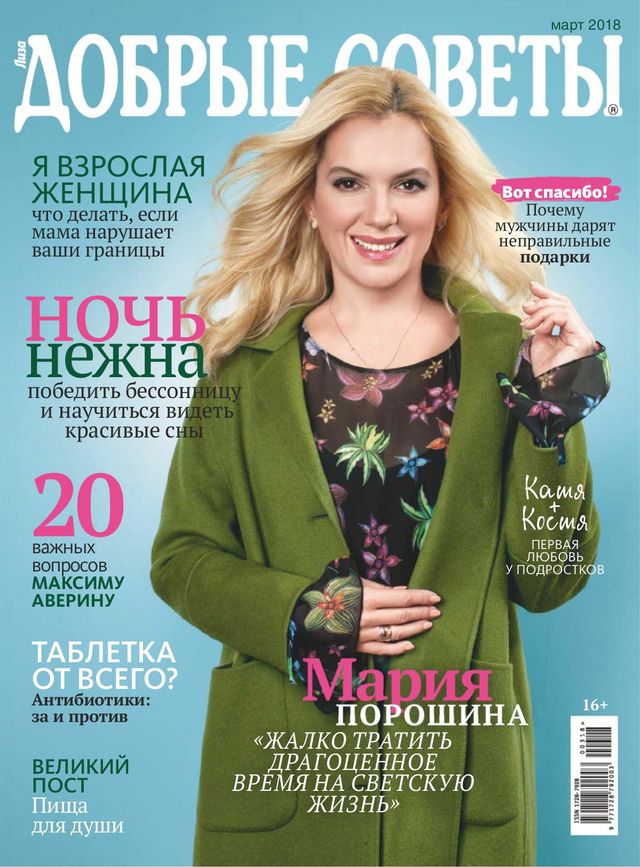 Добрые советы Russia