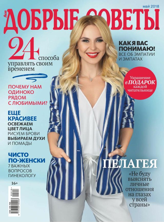 Добрые советы Russia