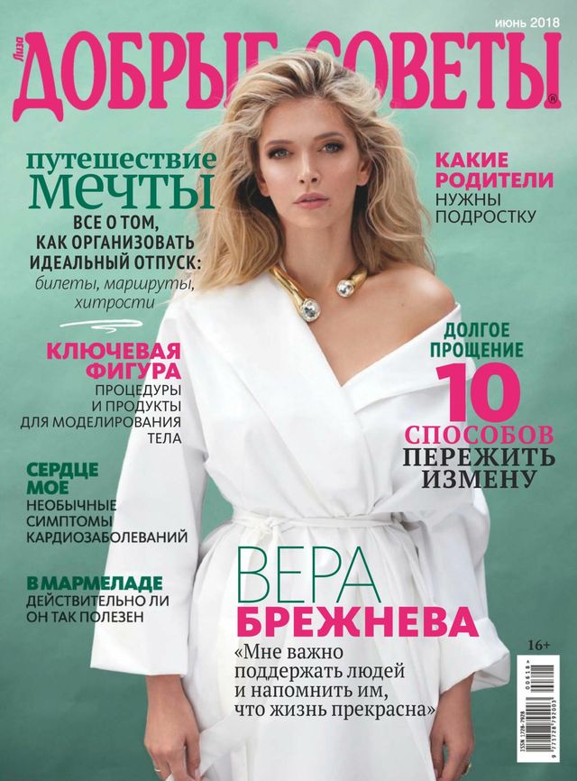 Добрые советы Russia