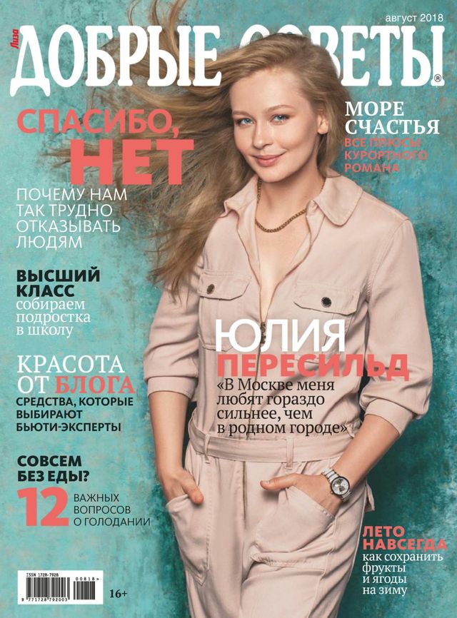 Добрые советы Russia