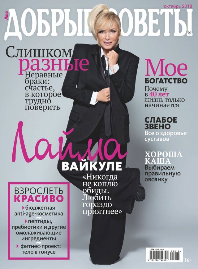 Добрые советы Russia