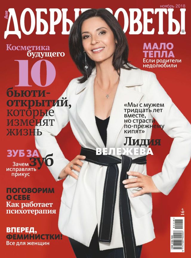 Добрые советы Russia