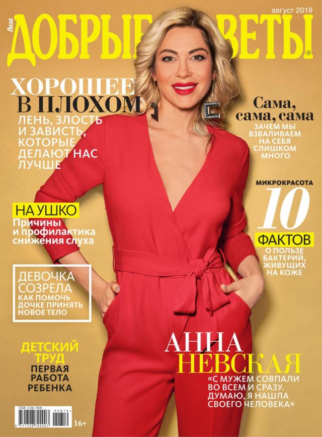 Добрые советы Russia