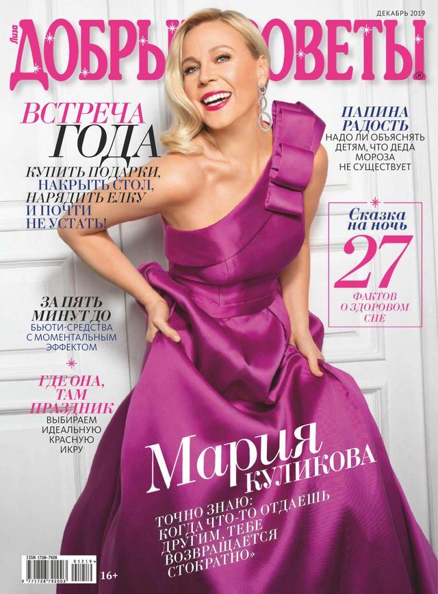 Добрые советы Russia