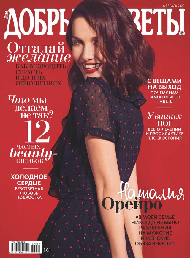 Добрые советы Russia