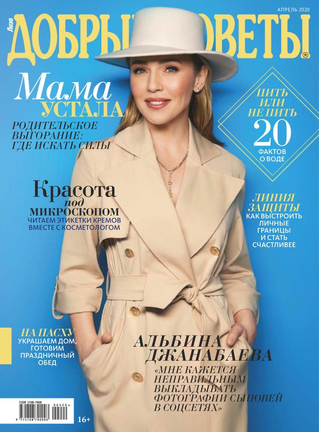 Добрые советы Russia