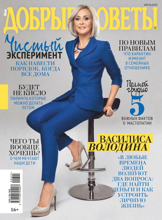 Добрые советы Russia