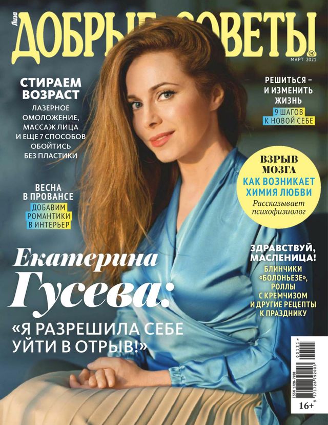 Добрые советы Russia