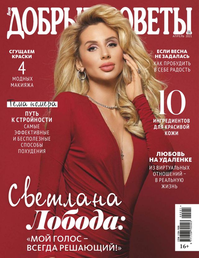 Добрые советы Russia