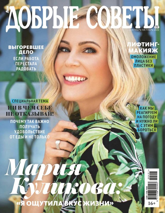 Добрые советы Russia