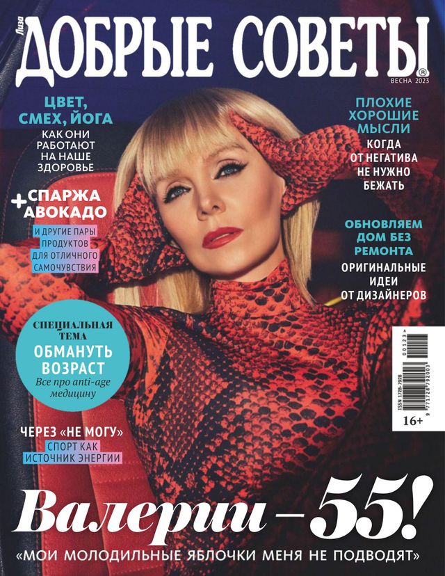 Добрые советы Russia