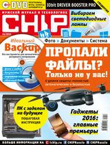 Issue 04, 2016