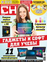 Issue 09, 2016