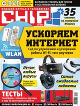 Issue 10, 2016