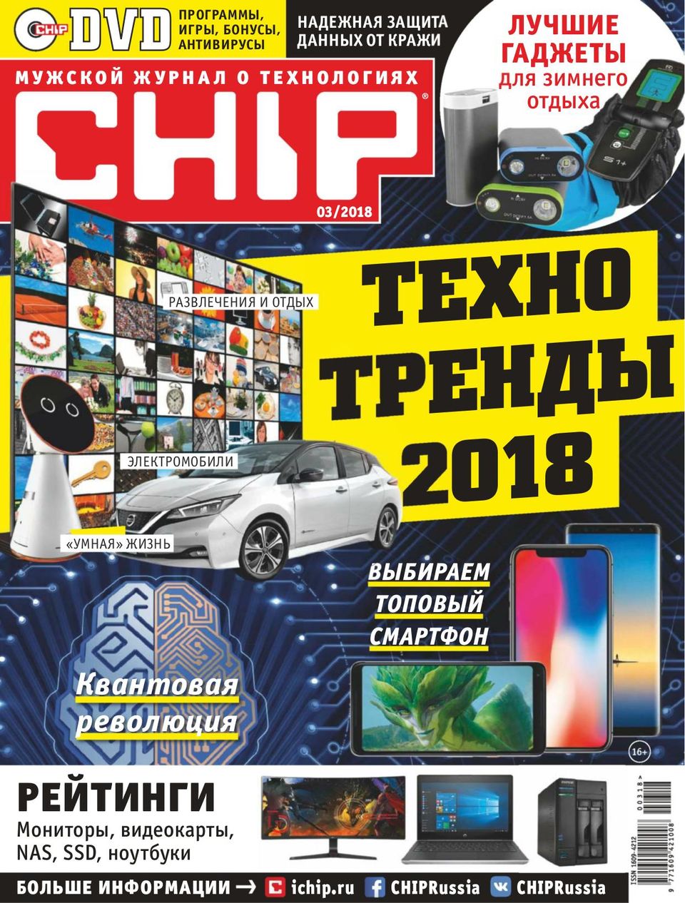 Magazine chip (russia) (9771609421008)