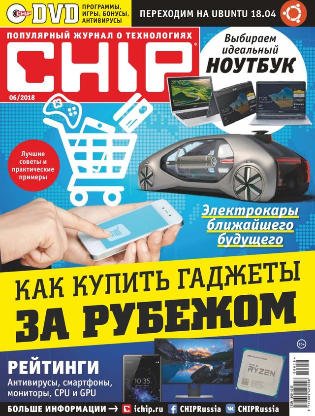 CHIP Russia