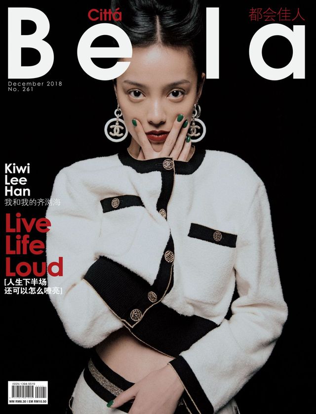 Citta Bella 都会佳人