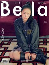 Citta Bella 都会佳人